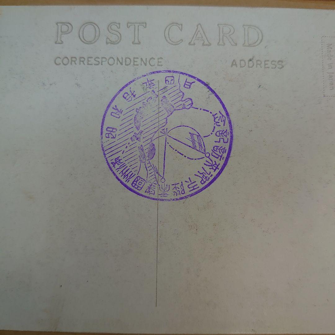 満州国皇帝陛下来訪記念絵はがき８枚セット　来訪記念スタンプ付