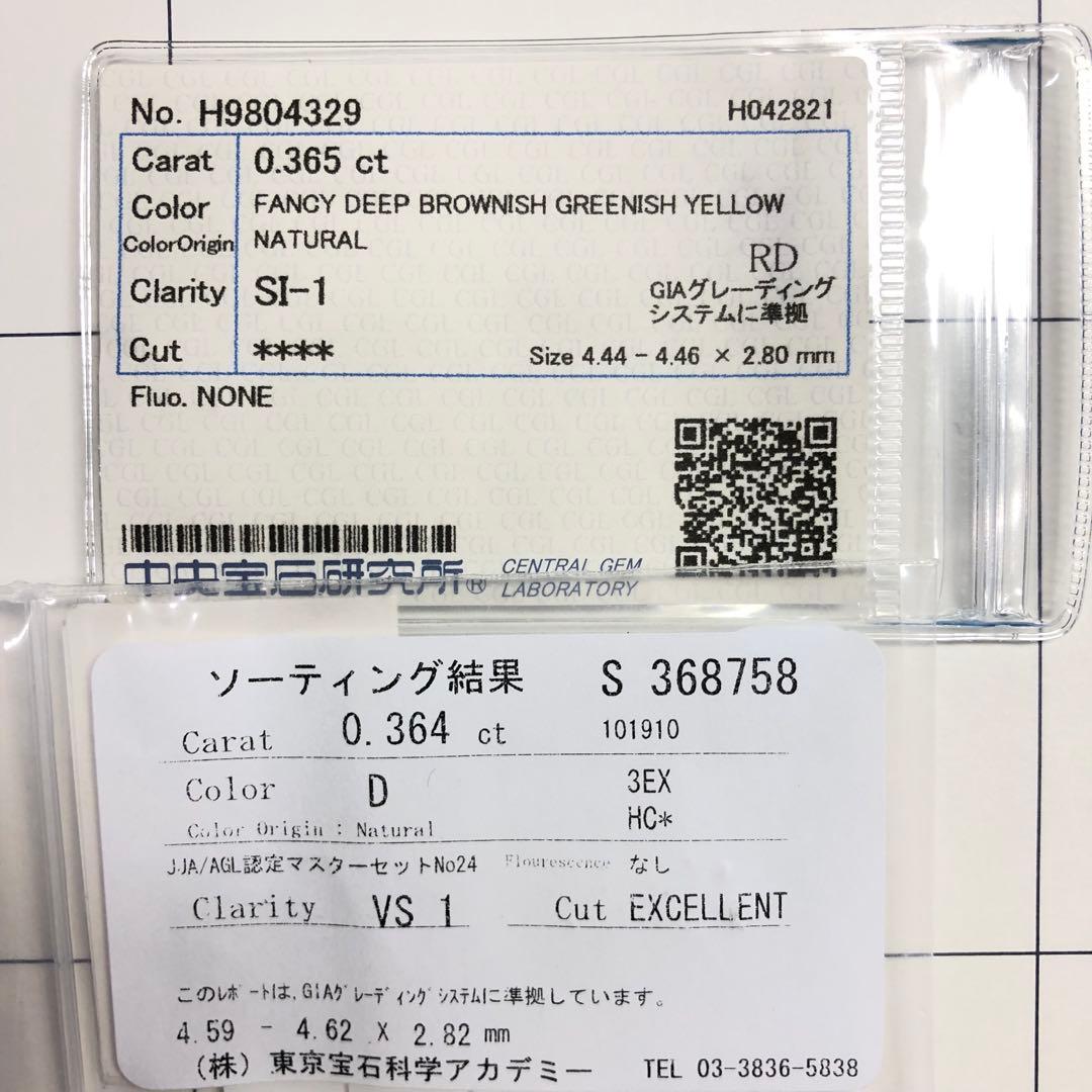 アクセサリー 0.365ct F. Deep Brownish Greenish Yellow