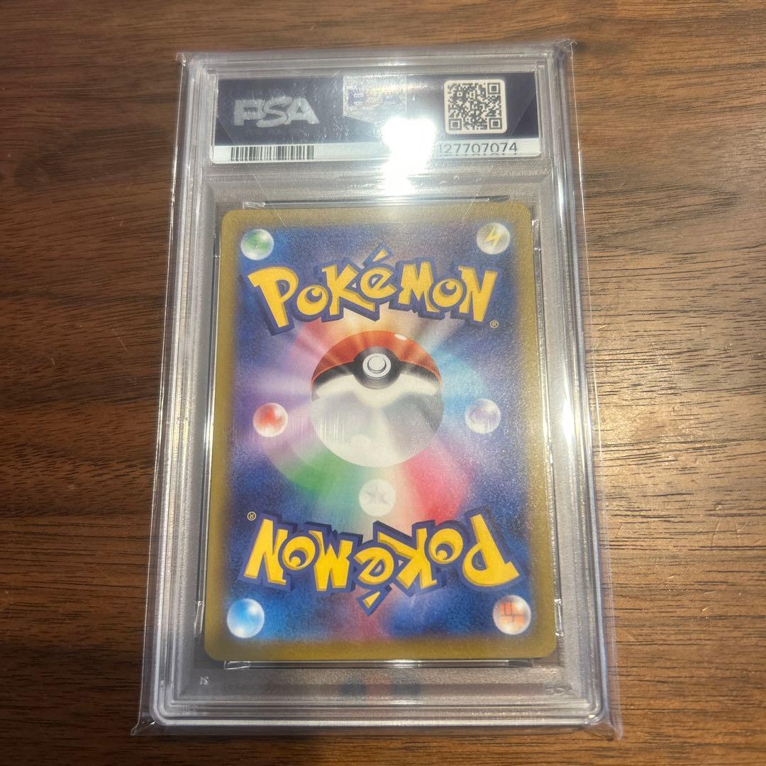 リザードンV SAR PSA10