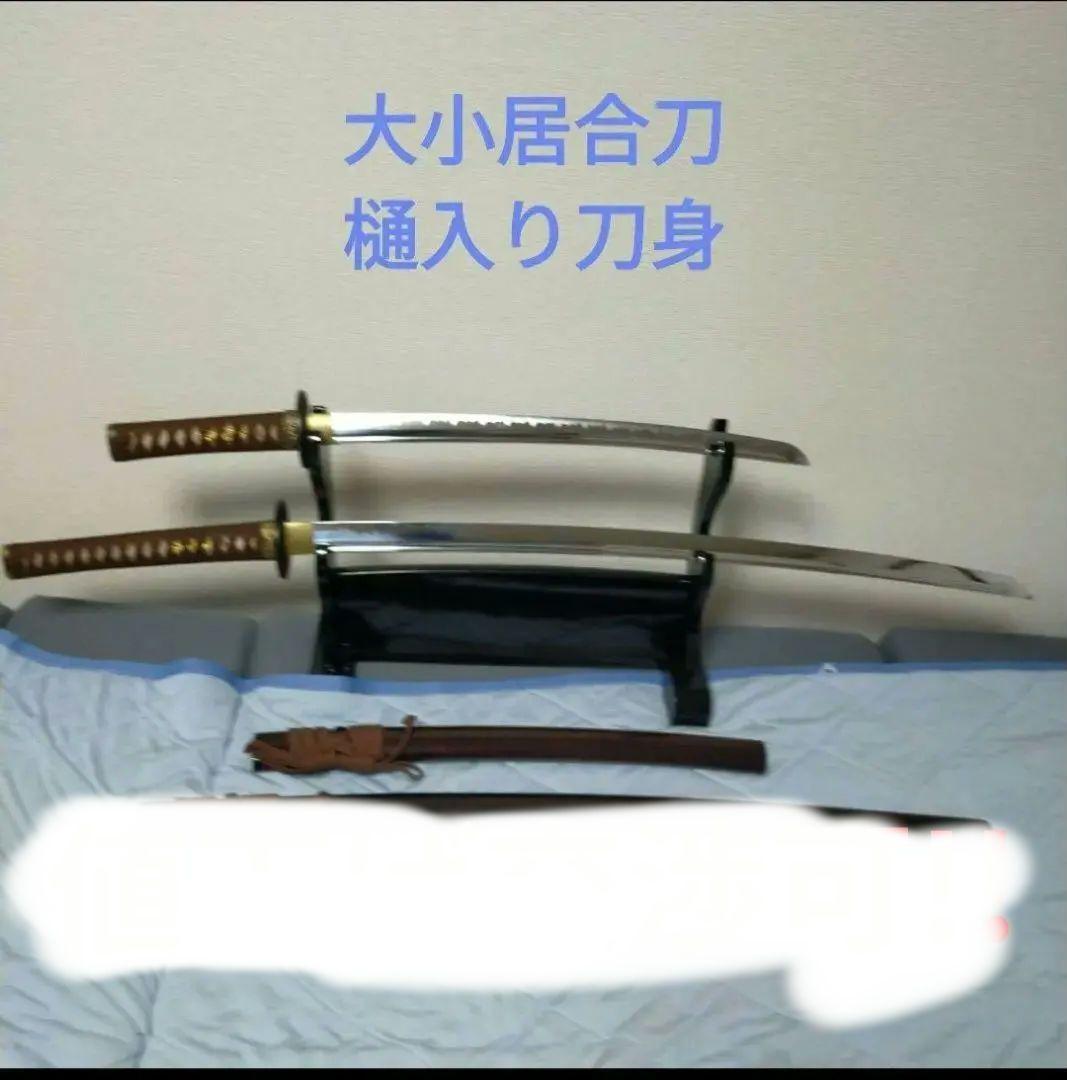 居合刀　模造刀　日本刀　大小二本　刀剣　鮫皮　透かし鍔