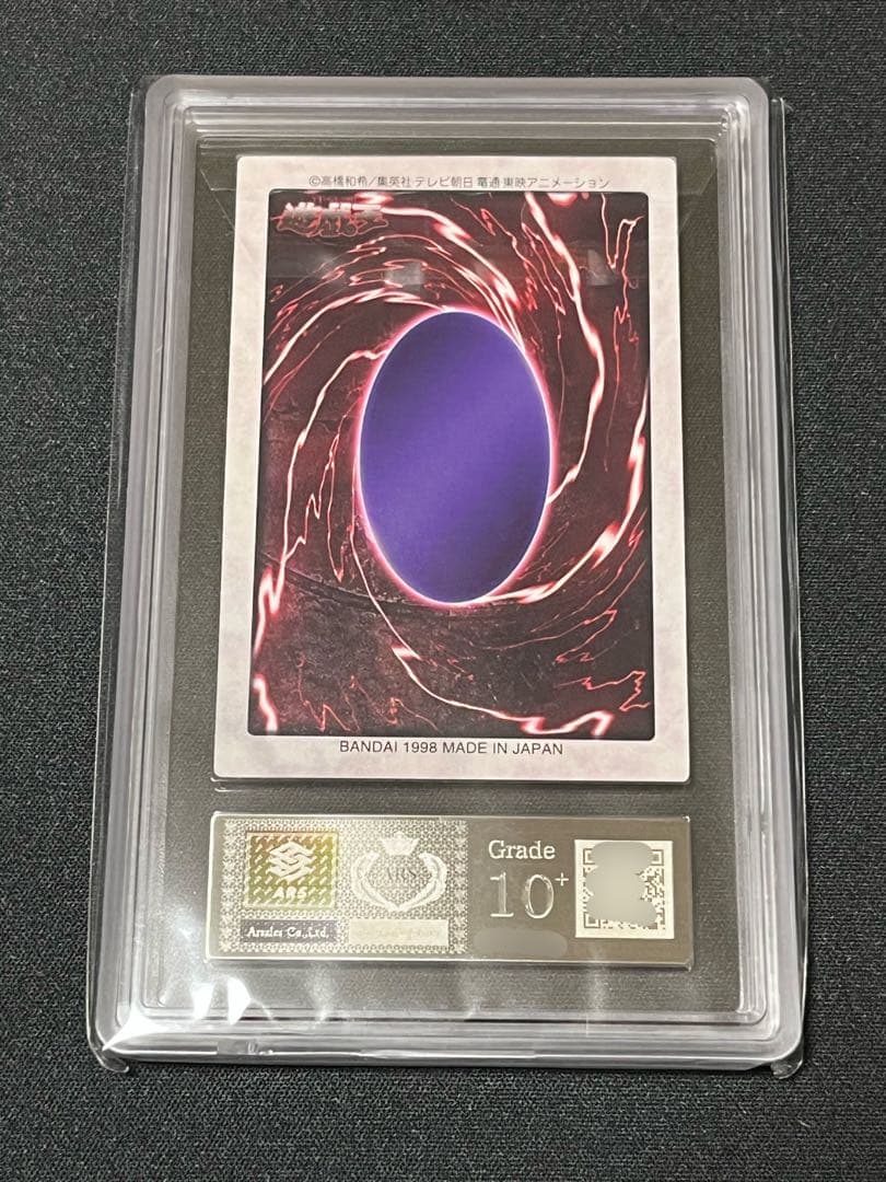 ブ*ト様 【ARS10＋】世界に1枚　雷魔神サンガ　バンダイ　カードダス　遊戯王