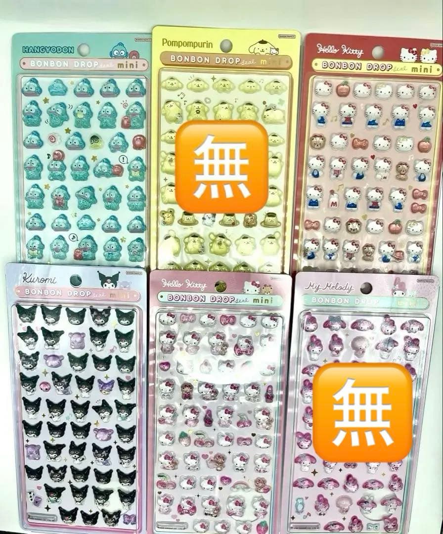 【正規品】サンリオ ボンボンドロップシール　6点セット