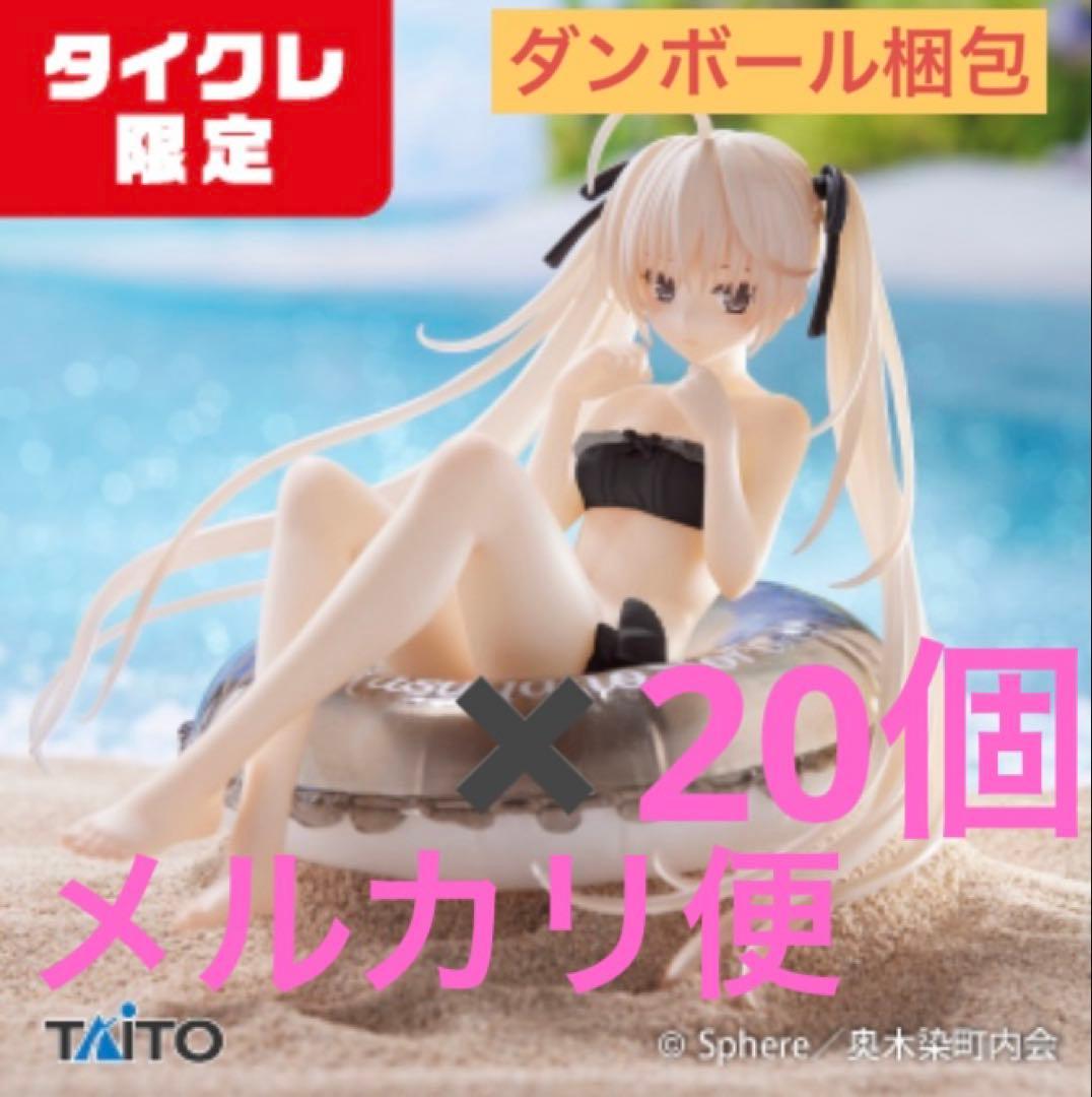タイクレ限定　ヨスガノソラ Aqua Float Girls フィギュア春日野穹