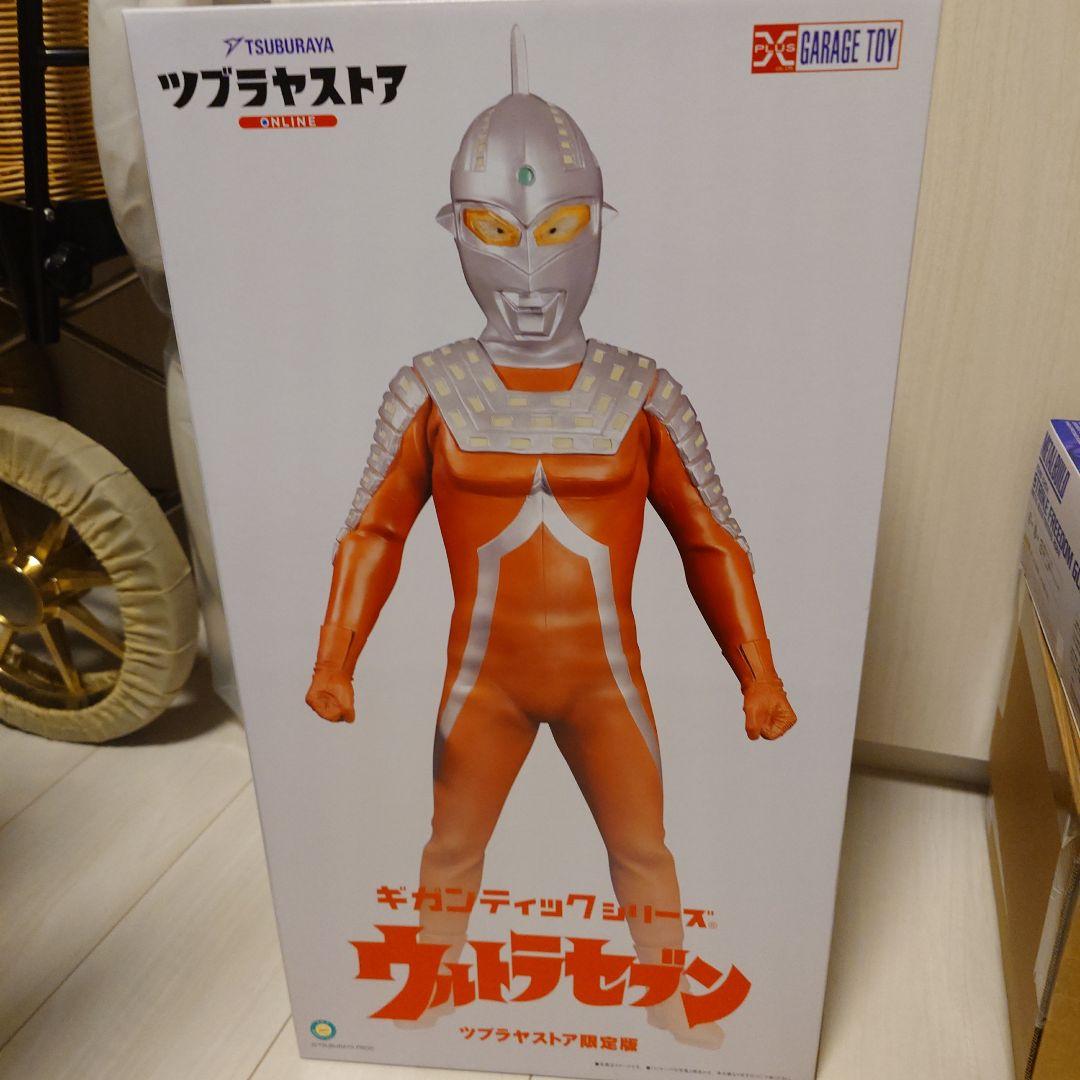 ギガンティックシリーズ ウルトラセブン ツブラヤストア限定