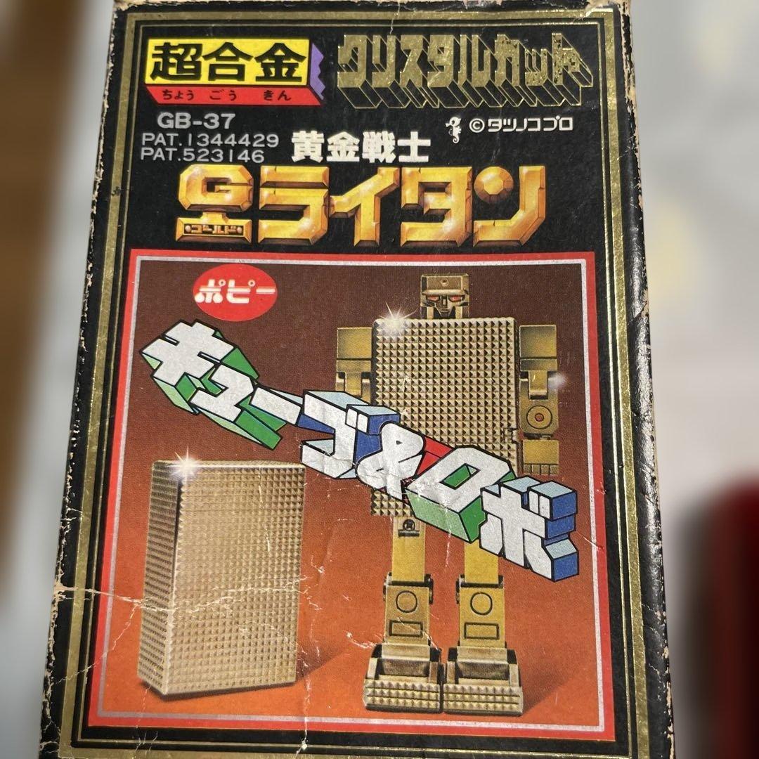 b*n様 GB-37 黄金戦士ゴールドライタン　超合金　ポピー