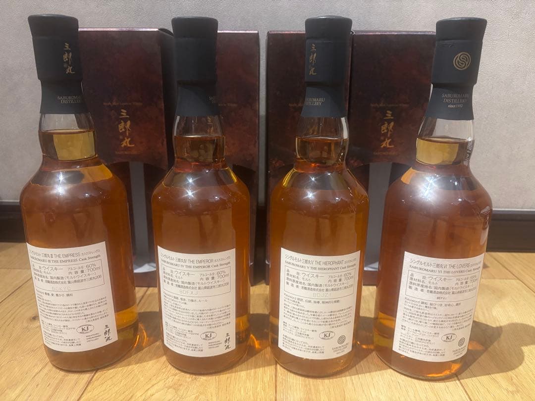 三郎丸ウイスキーセット III IV V VI