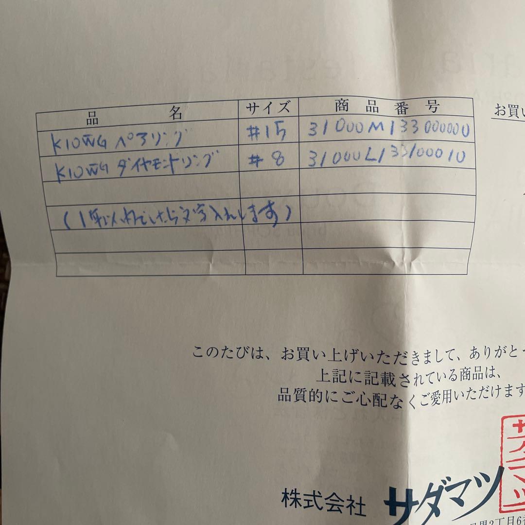 Douxmiere ペアリング サイズ#15 #8