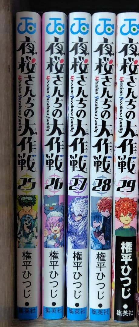 夜桜さんちの大作戦 1～29巻　全巻セット