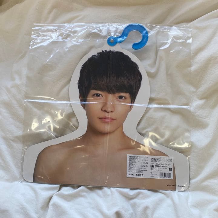 西畑大吾 グッズ セット