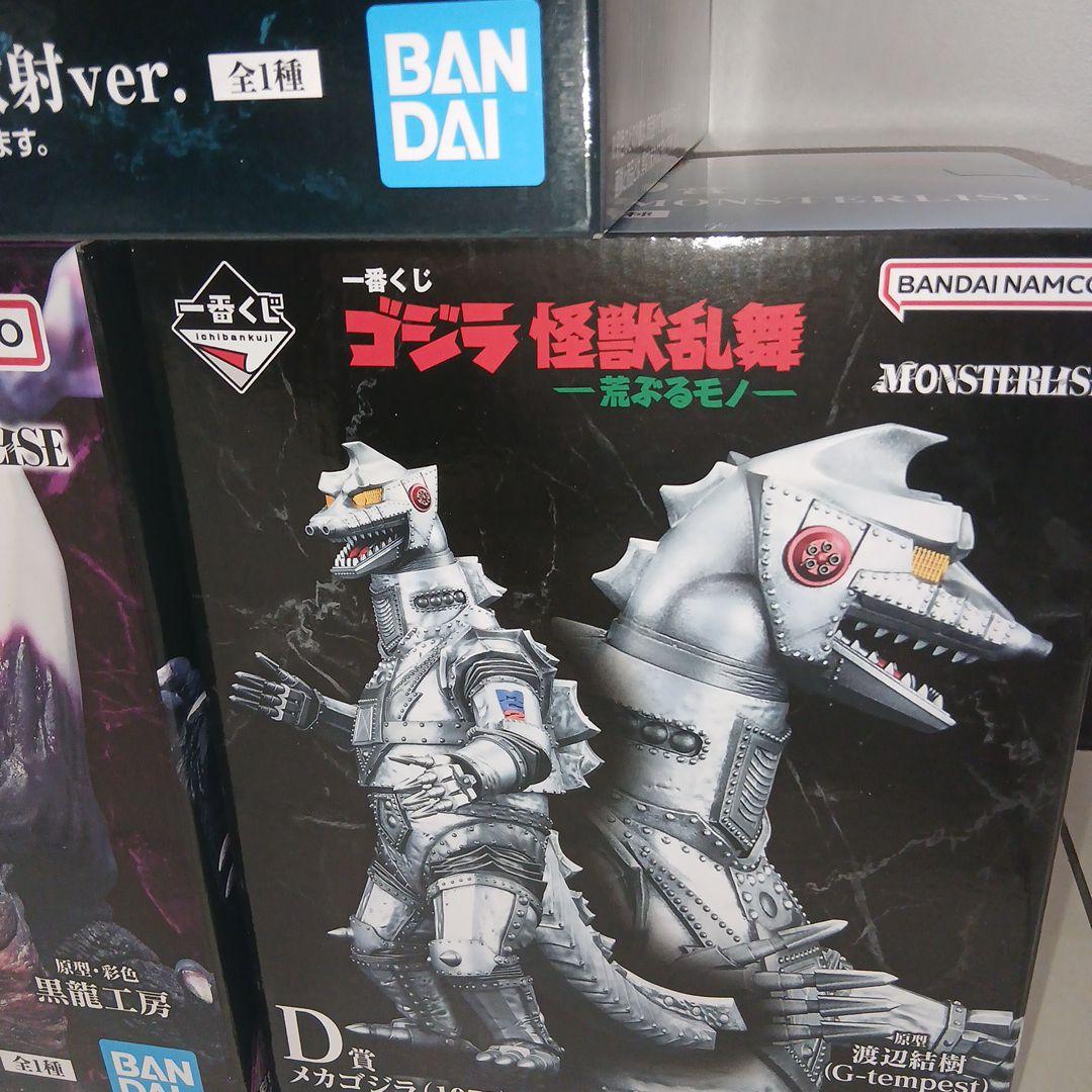 即購入OK☆　一番くじ　ゴジラ　怪獣乱舞-荒ぶるモノ-ラストワン　C賞　D賞
