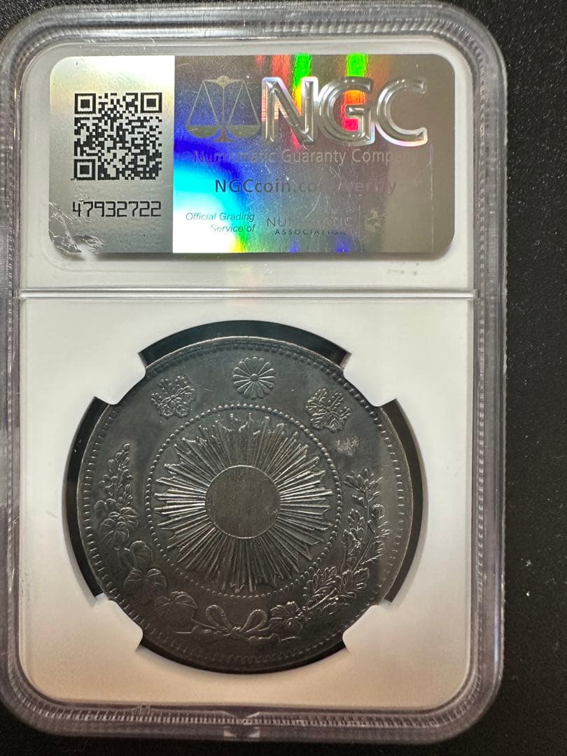 明治3年 旧一圓銀貨 NGC鑑定 AU Details 旧1円