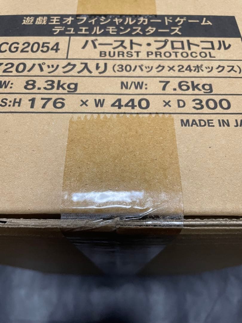 遊戯王　BURST PROTOCOL バーストプロトコル　 1カートン