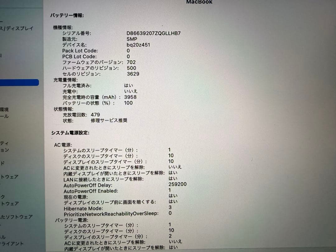 MacBook 12インチ Early 2016 8GB 256GB Gold