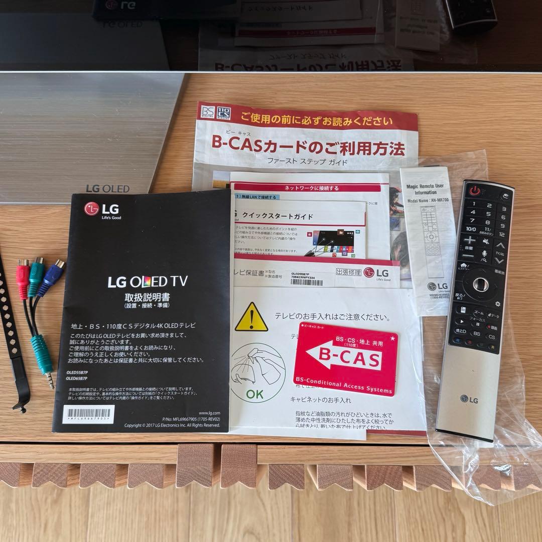 LG 55インチ 4K対応有機ELテレビ 使用少ない美品