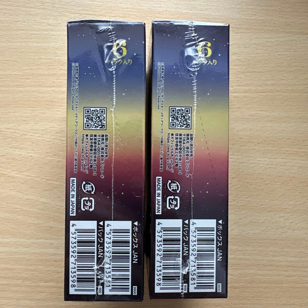 ヴァイスシュヴァルツ　プレミアムブースター　灼眼のシャナ　2BOX