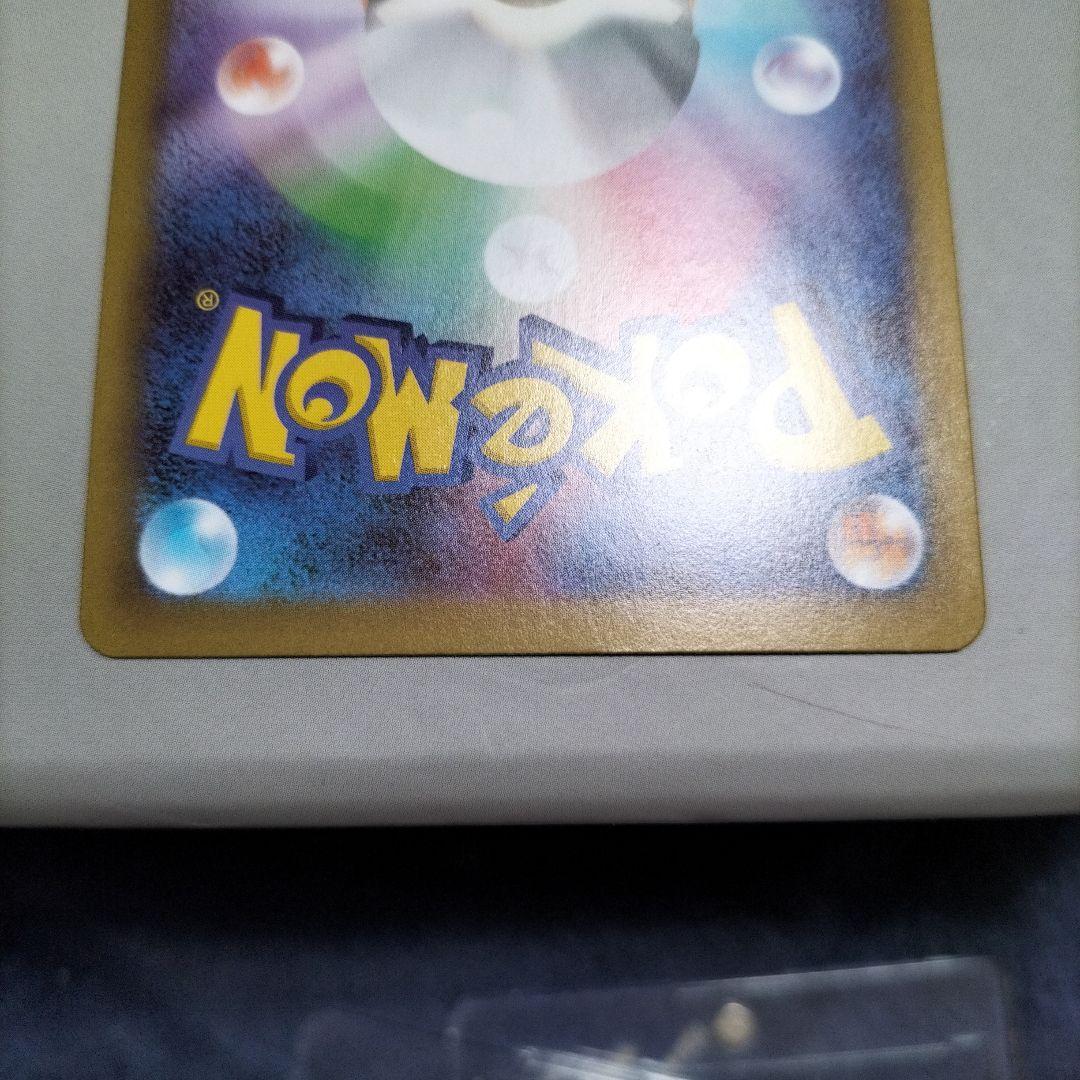 ポケカ　ムニキスゼロ　メイのはげまし　SAR