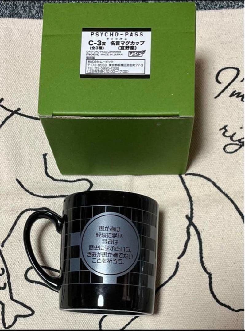 【最終価格】PSYCHO-PASSサイコパス グッズセット