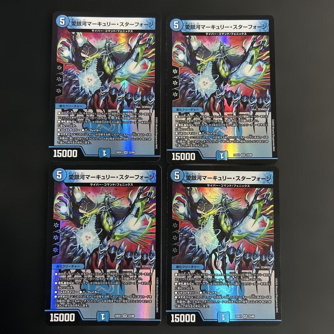 青単サイバーデッキパーツ 32枚セット