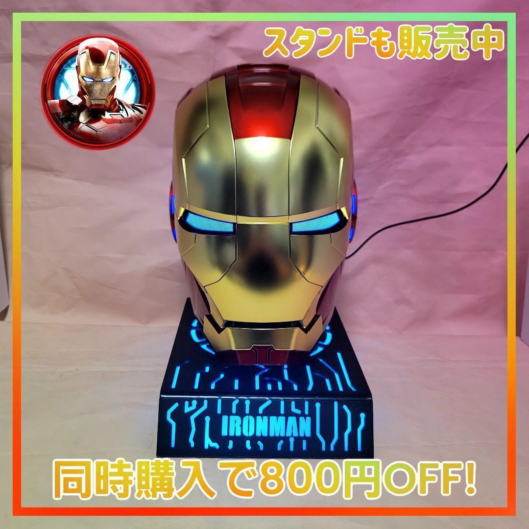 【アイアンマン】最新モデル 音声自動開閉マスク LED マーク5 ヘルメット