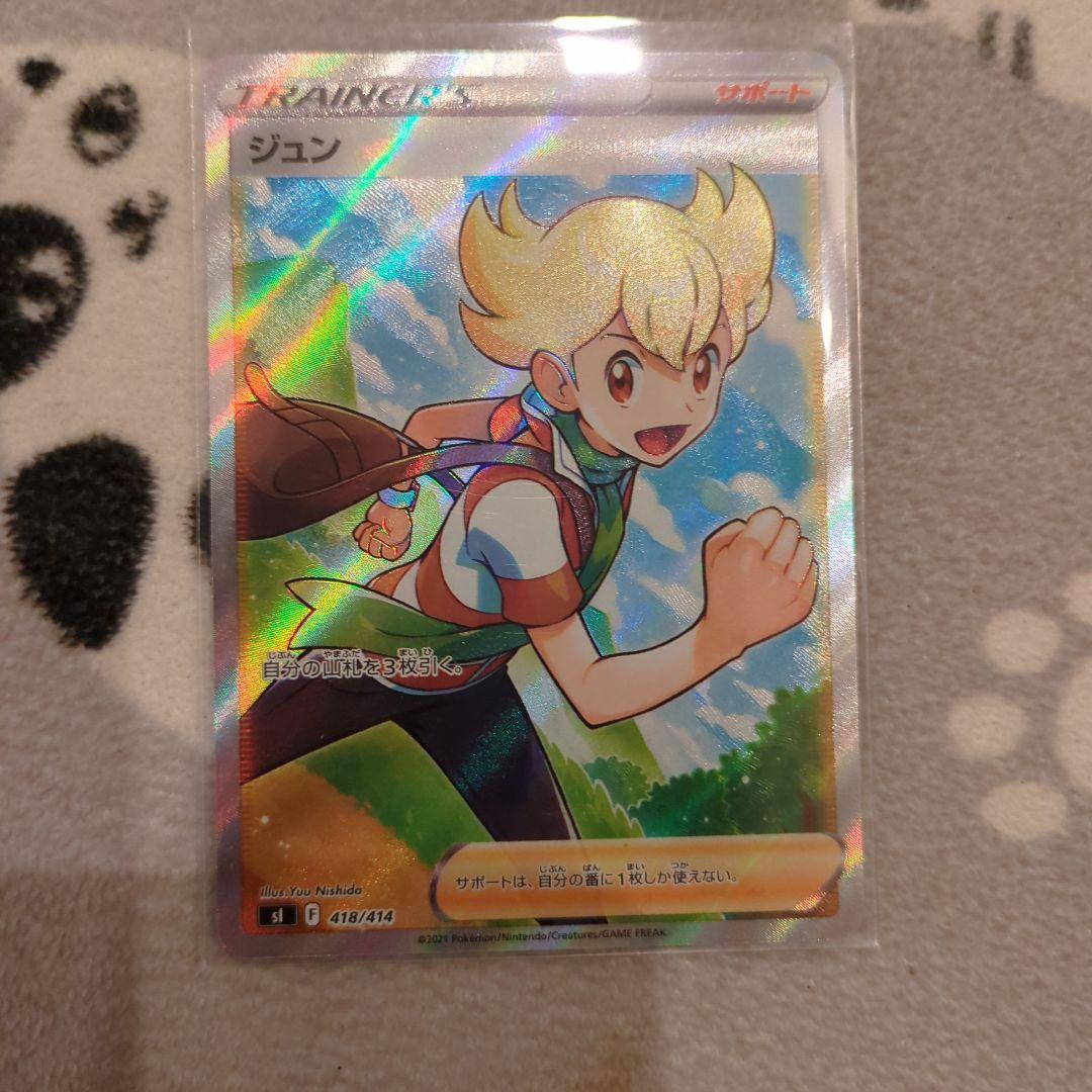 ポケモンカード　海で遊ぶピカチュウ、SRカード　詰め合わせ