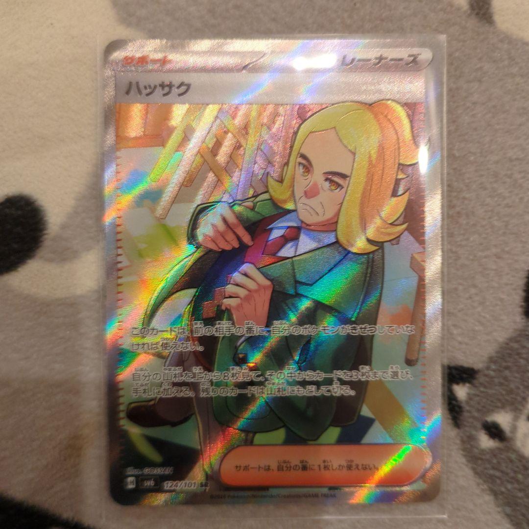 ポケモンカード　海で遊ぶピカチュウ、SRカード　詰め合わせ