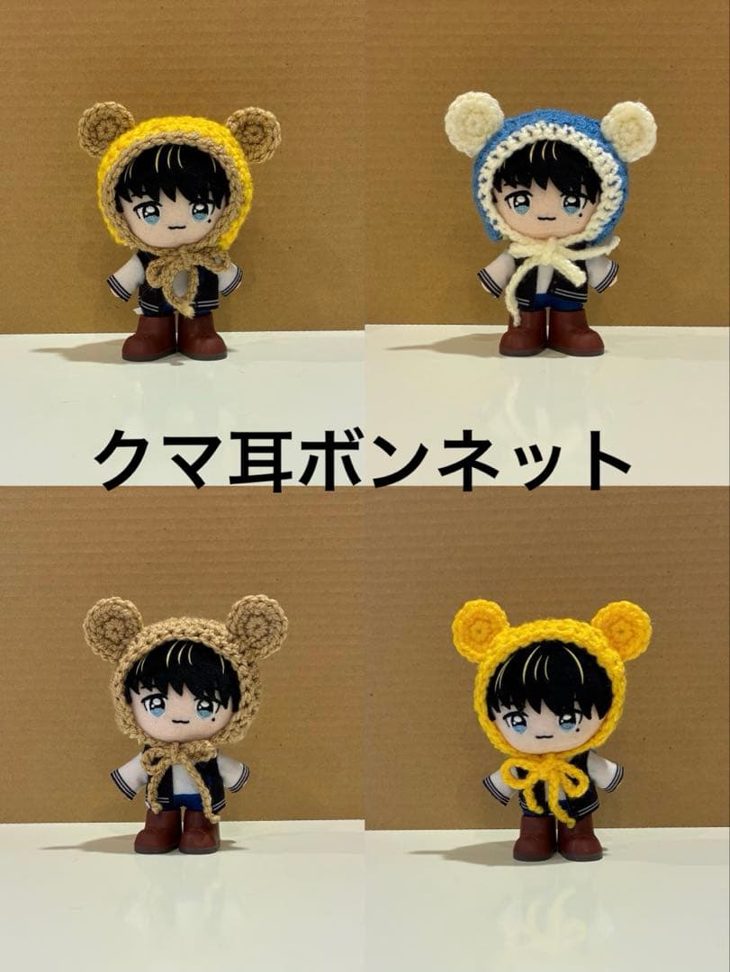 クマ耳帽子・ボンネット・セーター・ケープ カラー変更ご相談用