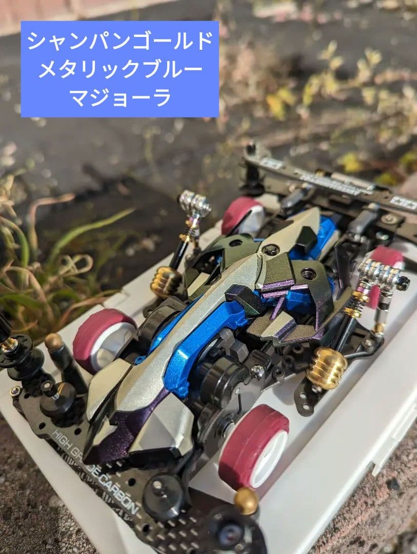 ミニ四駆　マッハフレーム　オーダー作成