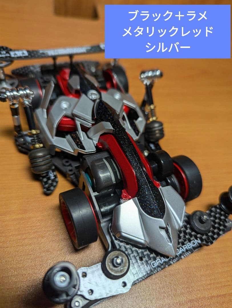 ミニ四駆　マッハフレーム　オーダー作成