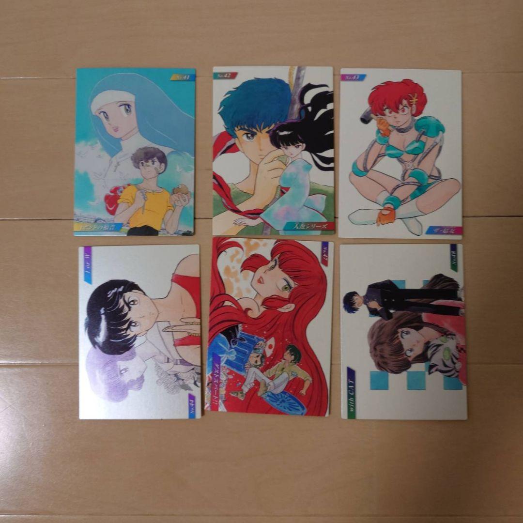 高橋留美子 るーみっくわーるど コレクションカード 30枚