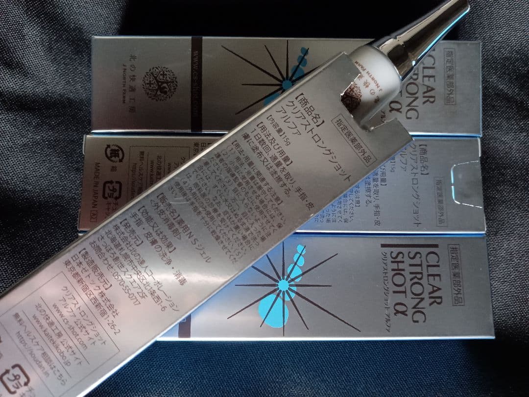 北の快適工房　クリアストロングショット アルファ 未開封３箱＋開封未使用１本