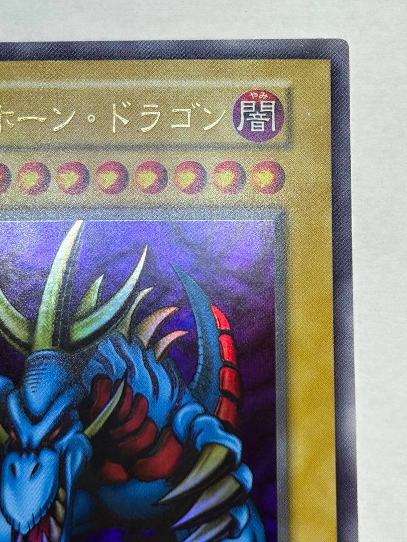 新品みたいです。トライホーン・ドラゴン 初期 ウルトラレア 遊戯王