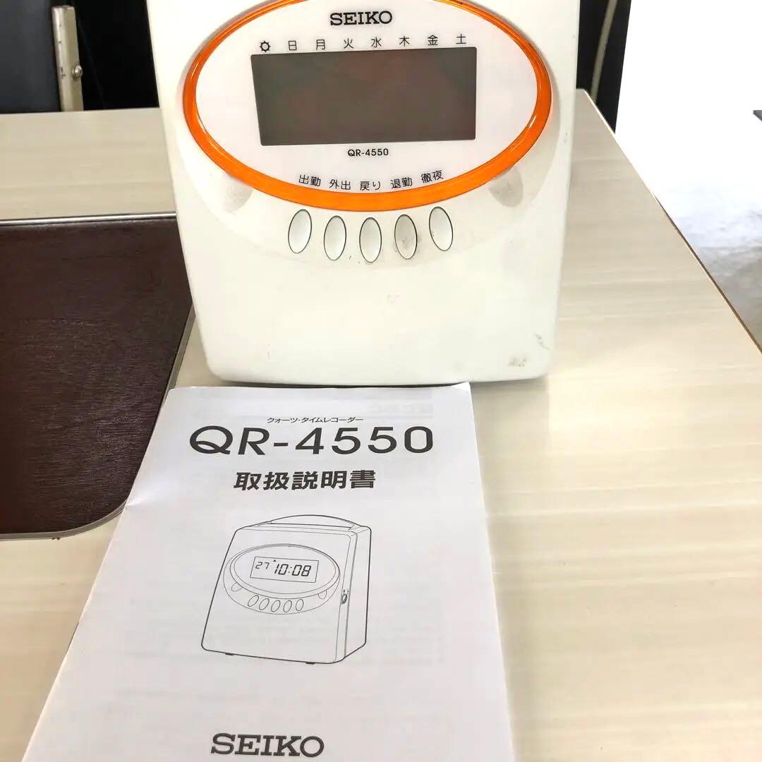 タイムレコーダー　SEIKO   QR-4550
