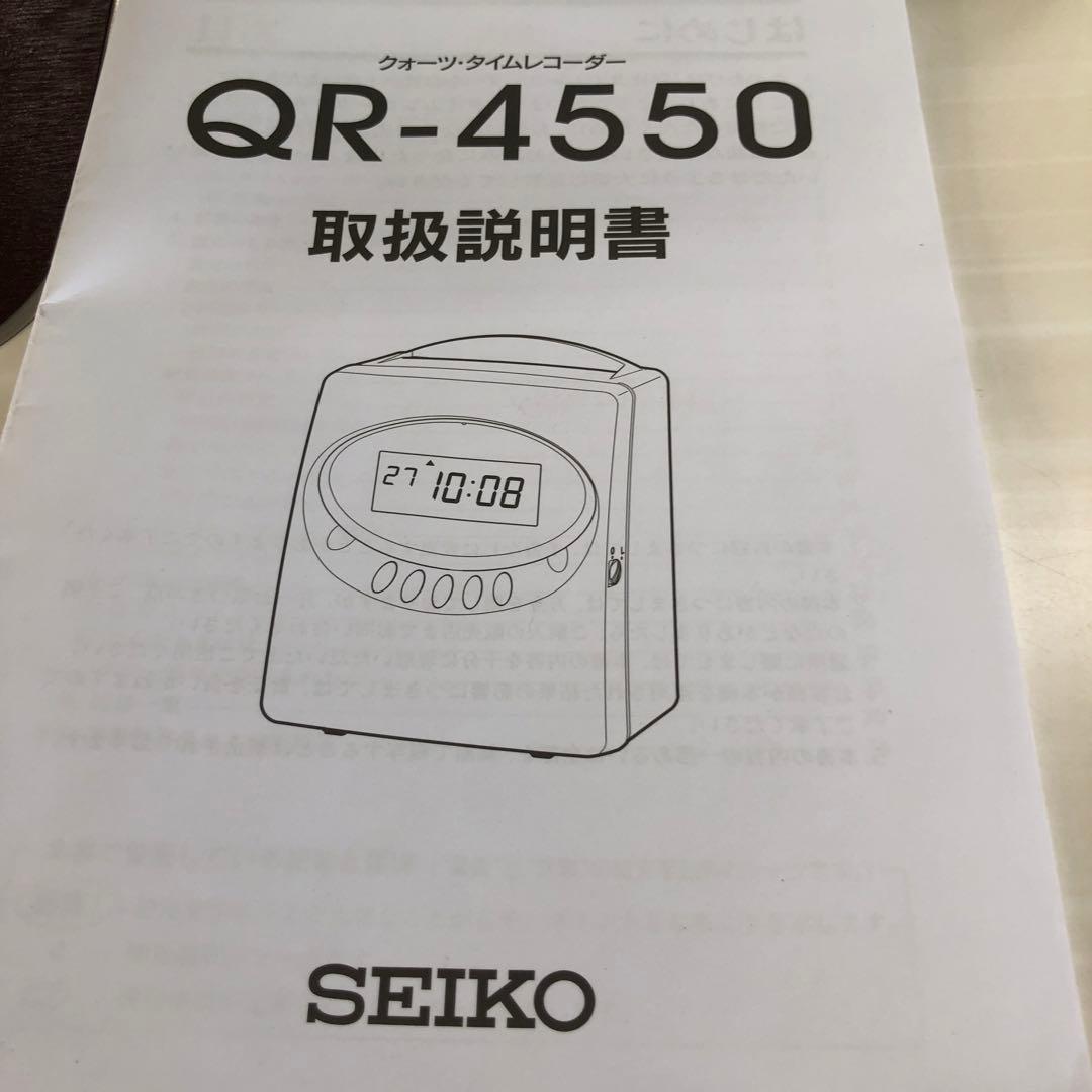 タイムレコーダー　SEIKO   QR-4550