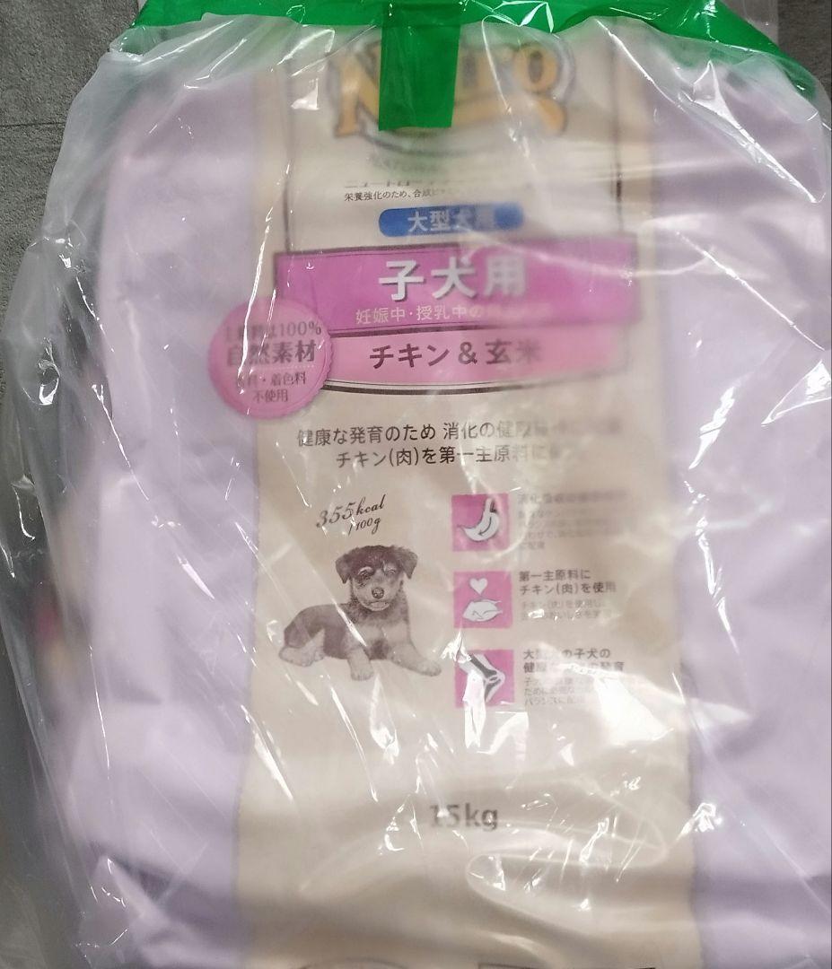 Nutro 大型犬子犬用ドライフード 15kg値下げ不可
