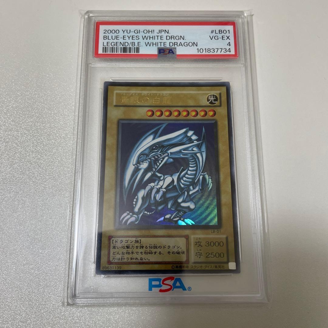 メ*ー様 【PSA】遊戯王 青眼の白龍 LB-01 ３枚セット