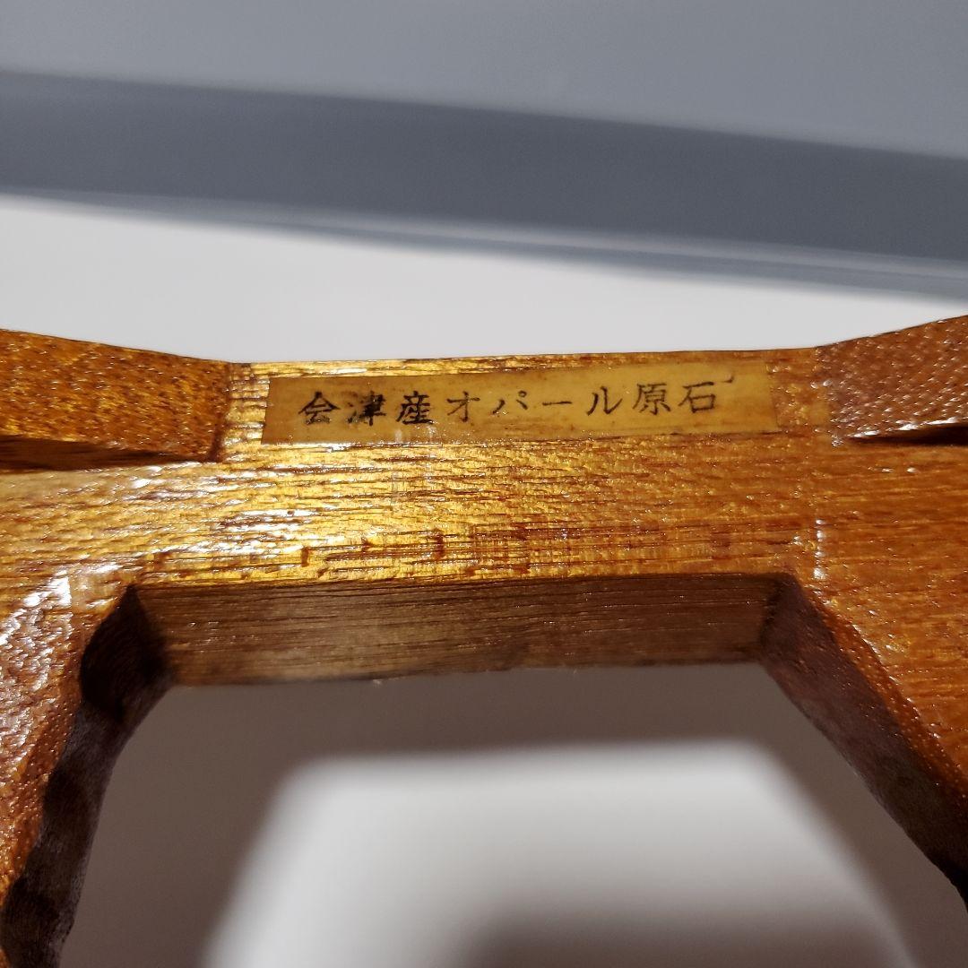 K*e様 会津産オパール　原石　希少