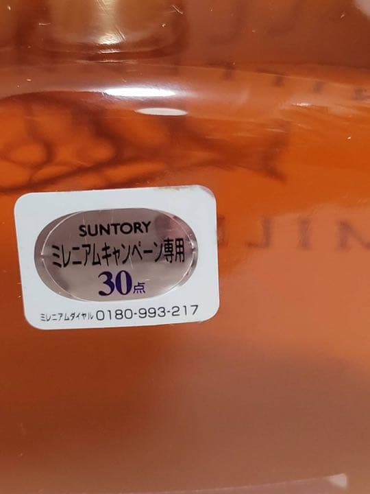 【未開封】SUNTORY サントリー ウイスキー ミレニアム2000