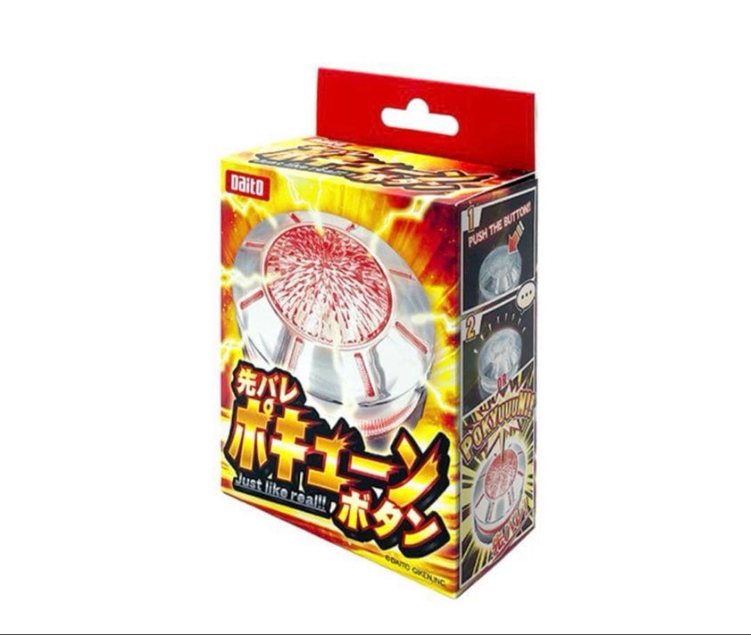 先バレポキューンボタン　大都技研　シール付き