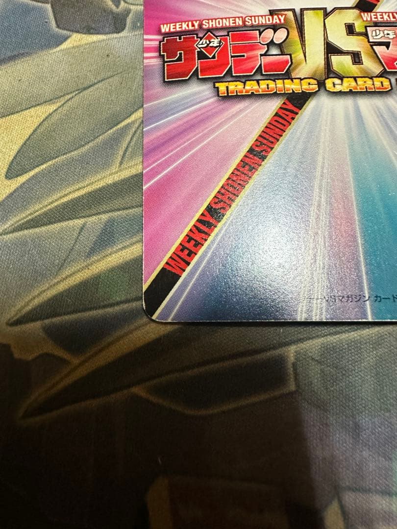 サンデーVSマガジン　名探偵コナン　江戸川コナン　青山剛昌