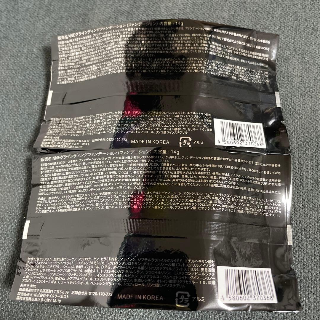 NNE Grinding Foundation 14g 2個（ライトベージュ）