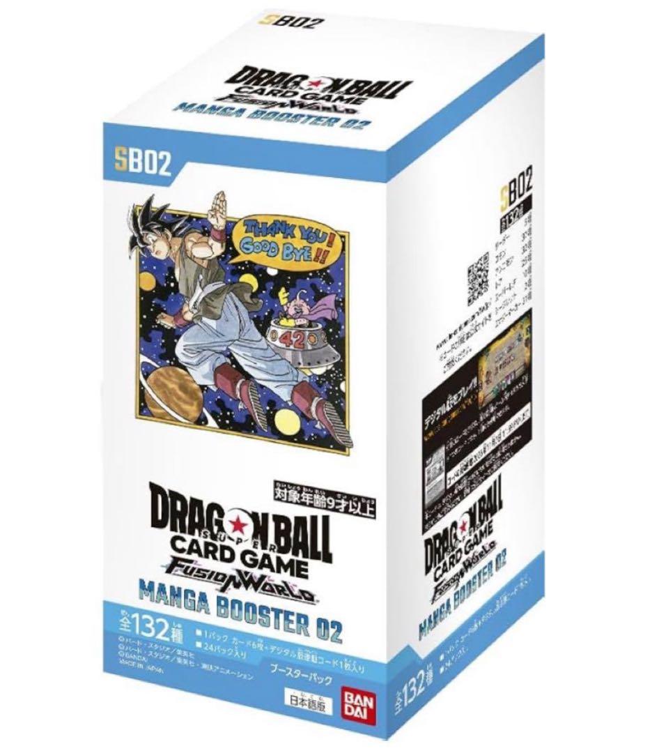 ドラゴンボール カードフュージョンワールド 漫画ブースター02 1box