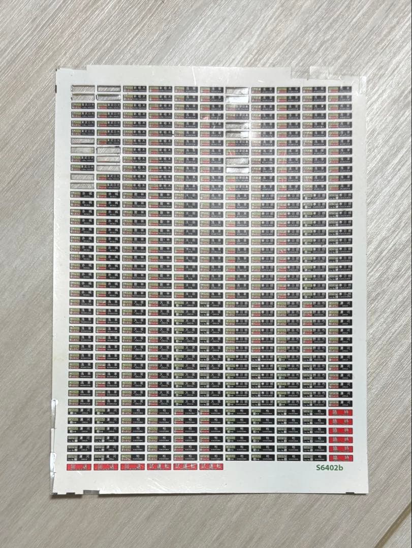 tomix 97934 東武500系リバティ 6両セット