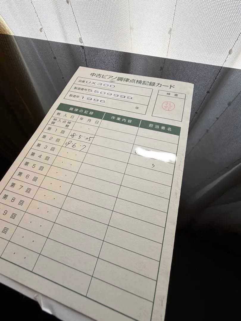 ヤマハ　UX300 【美品】中古アップライトピアノ