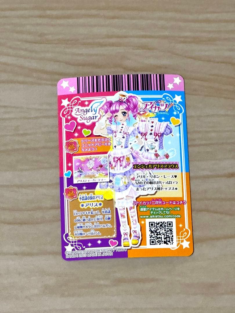 アイカツエンジェルアリスコーデ 天羽まどか