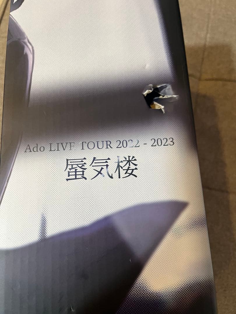 Ado 夜空を照らすペンライト 『蜃気楼』　ペンライトリング付き