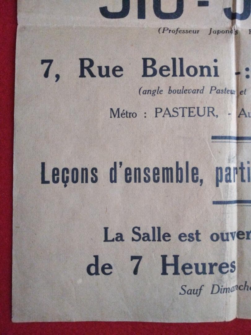 開運鑑定団出品 フランス 巴里で柔道の道場の開設と生徒の募集のポスター 石黒敬七