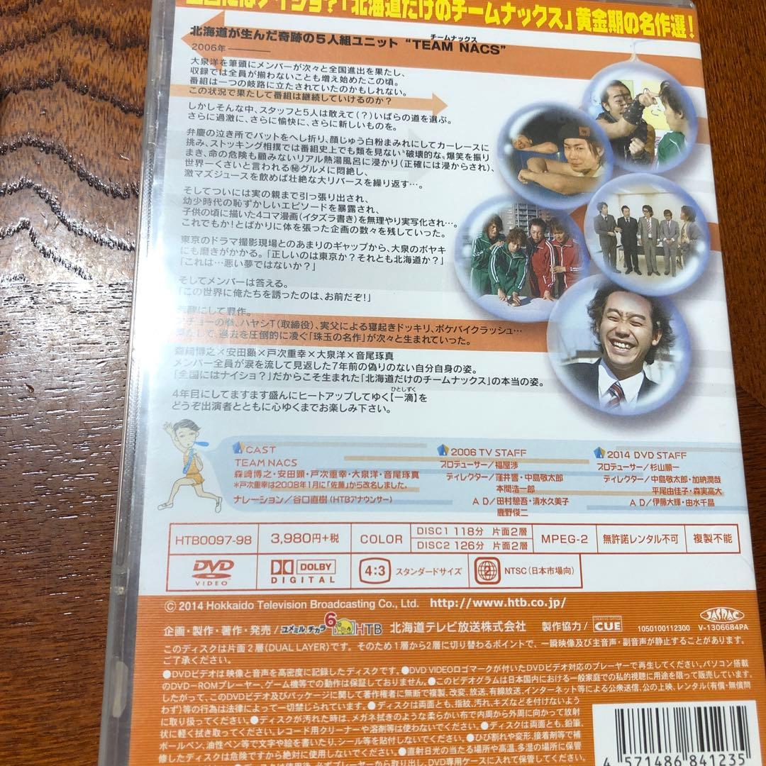 ハナタレナックスDVD