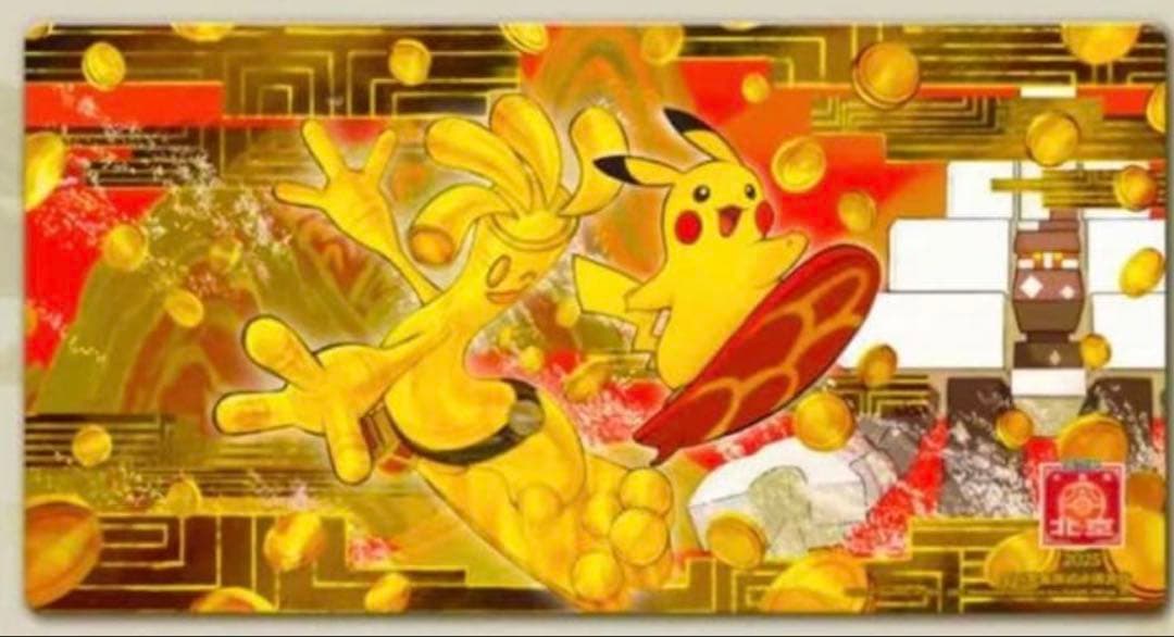 2025マスターズ北京 サーフゴー ピカチュウ プレイマット　中国限定