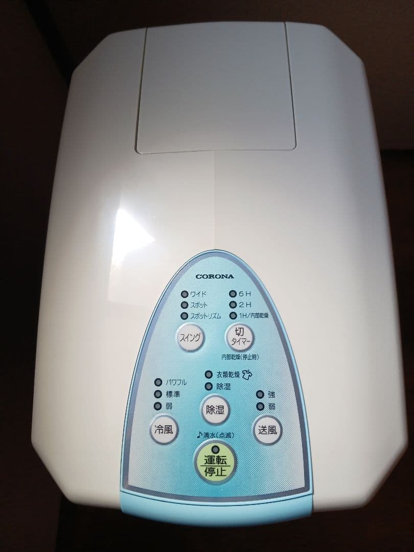 コロナ冷風、衣類乾燥除湿器