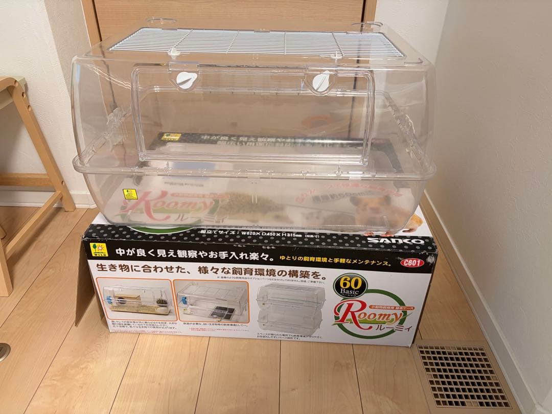 ルーミィ 60 ベーシック　ジョイント迷路や飼育セットなどのおまけ付き